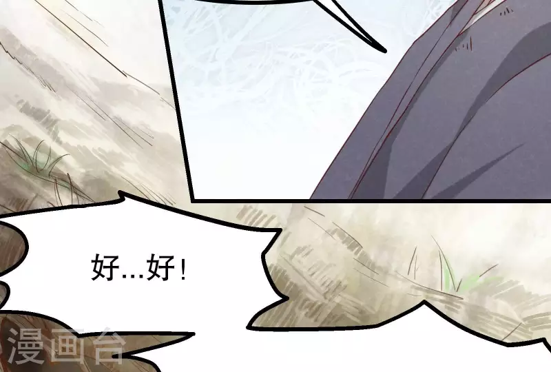 第12话 梦回 第69页