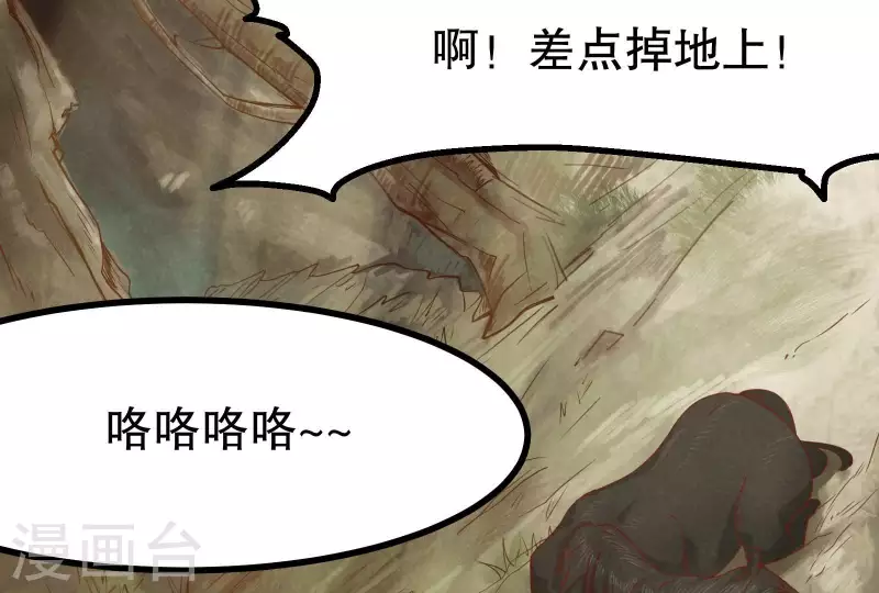 第12话 梦回 第70页