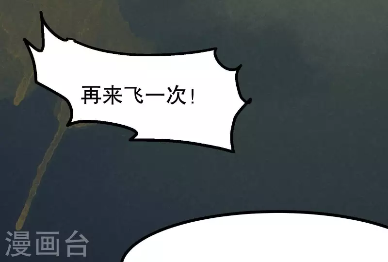 第12话 梦回 第72页