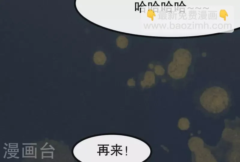 第12话 梦回 第73页