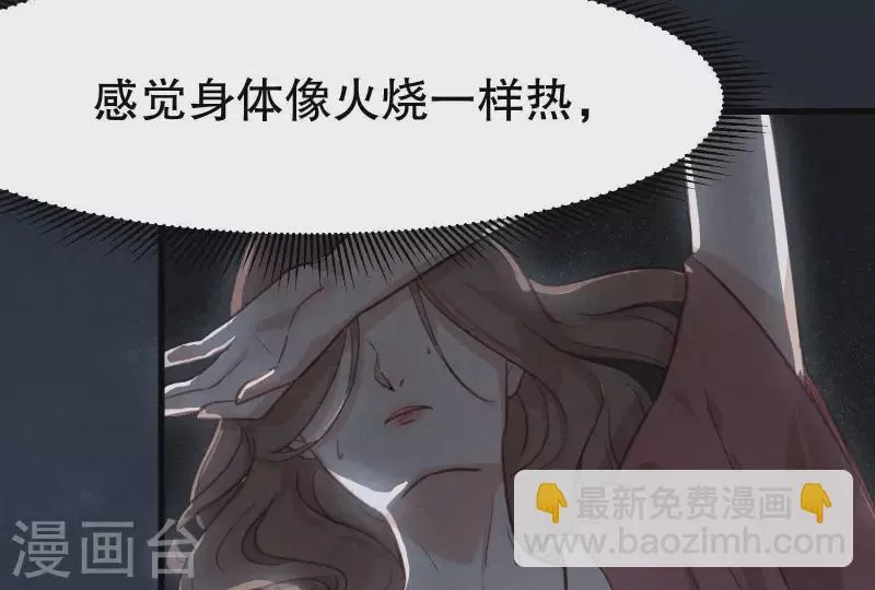第12话 梦回 第79页