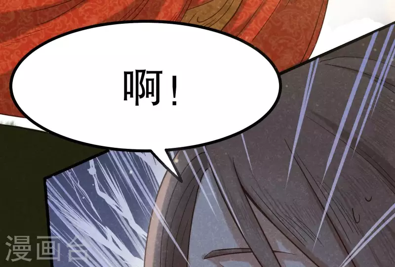 第12话 梦回 第97页