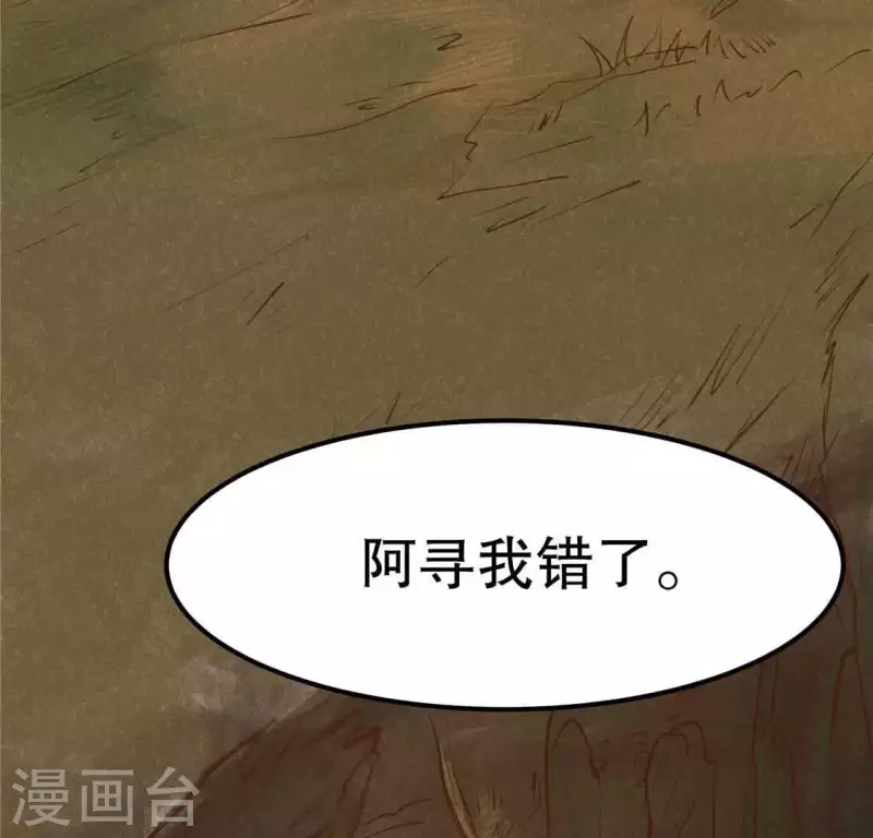 第13话 鲜血 第10页