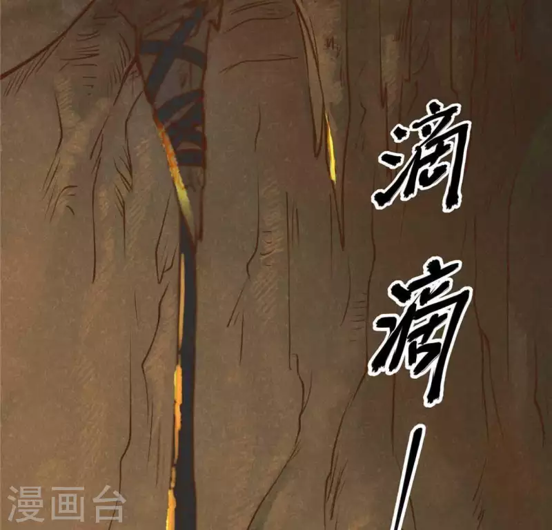 第13话 鲜血 第11页