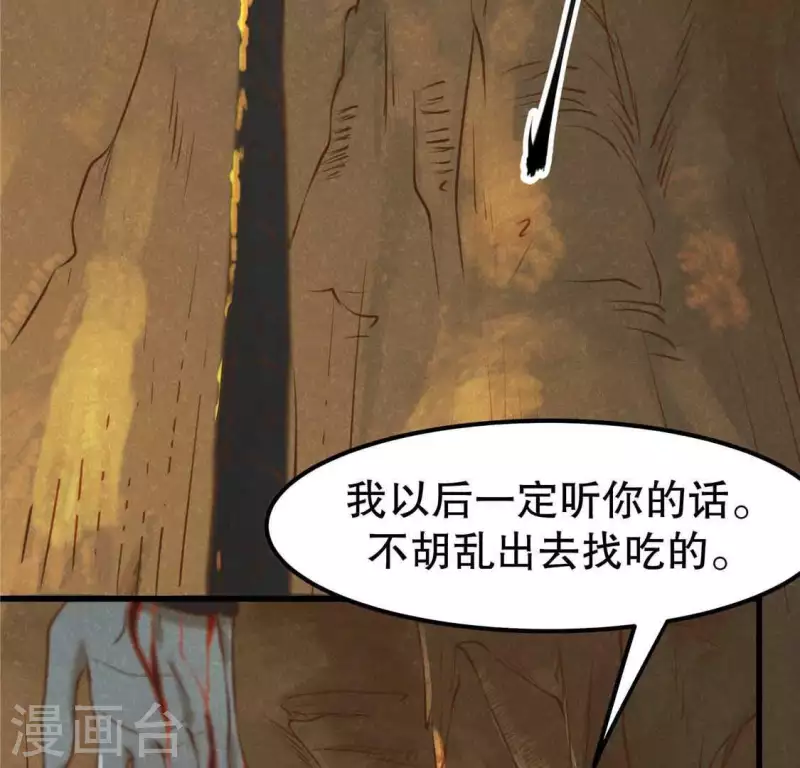 第13话 鲜血 第12页