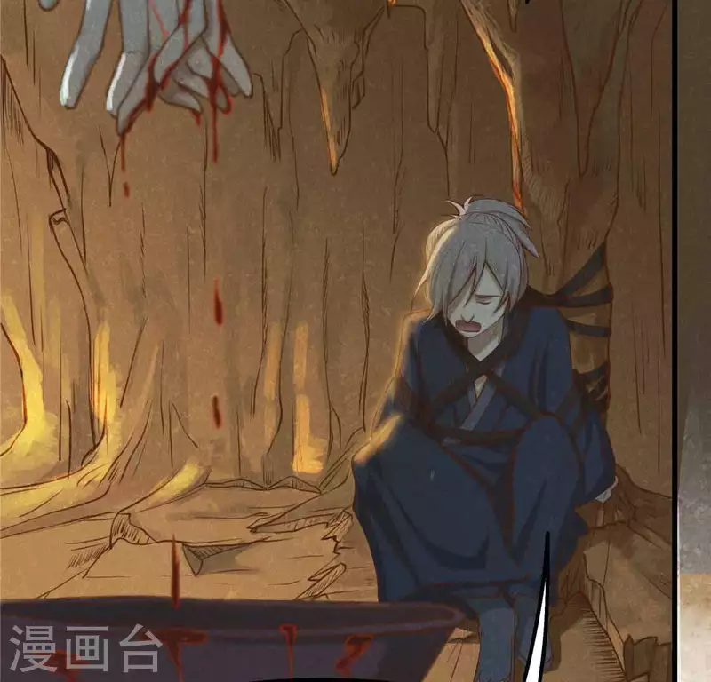 第13话 鲜血 第13页