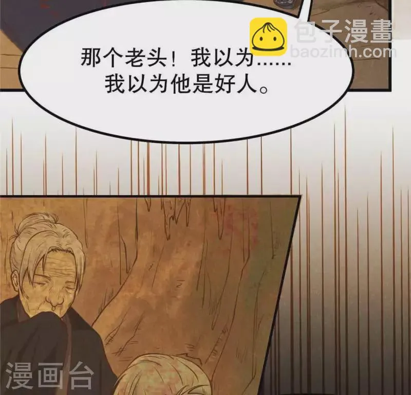 第13话 鲜血 第14页