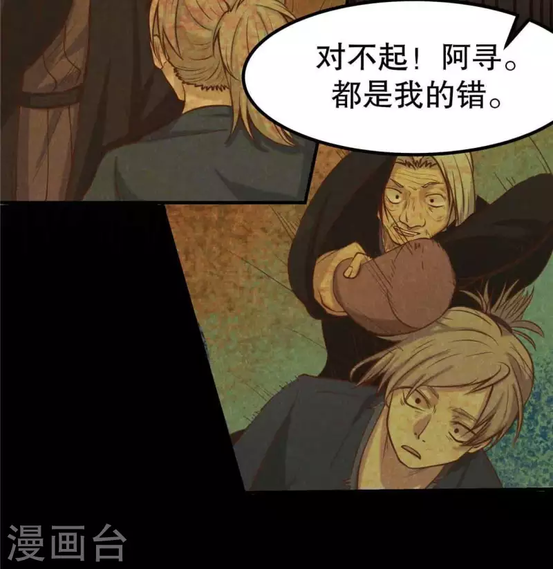第13话 鲜血 第15页