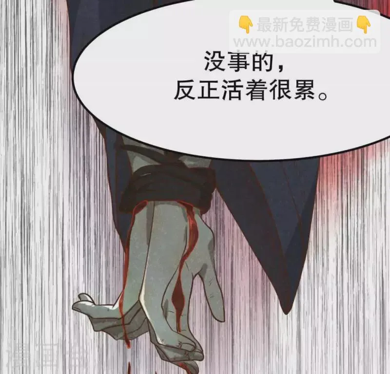 第13话 鲜血 第19页