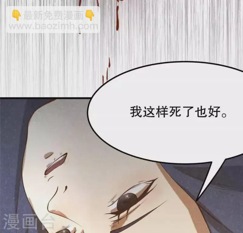 第13话 鲜血 第20页