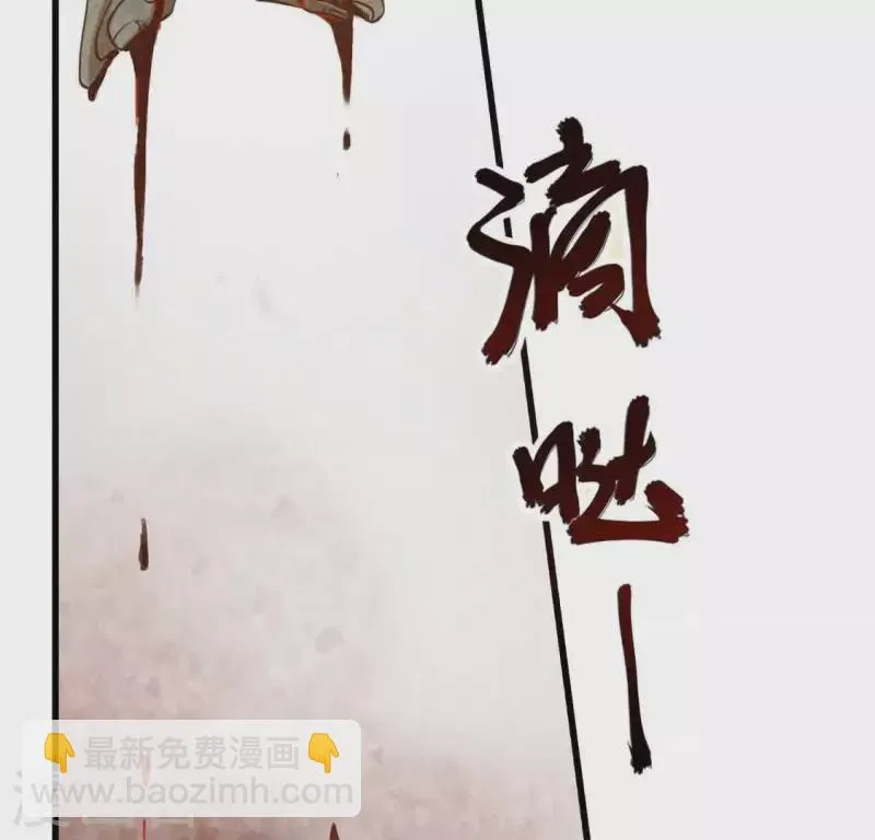 第13话 鲜血 第22页