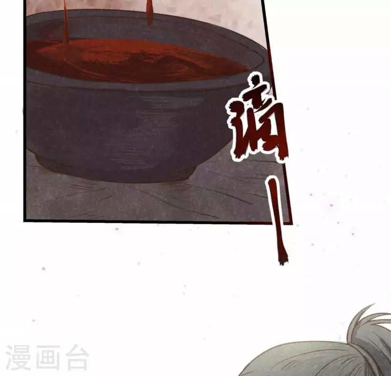 第13话 鲜血 第23页