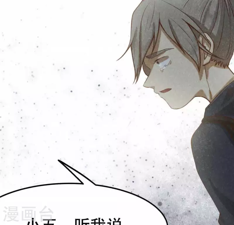 第13话 鲜血 第24页