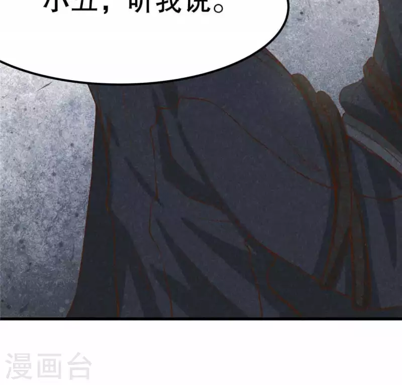 第13话 鲜血 第25页