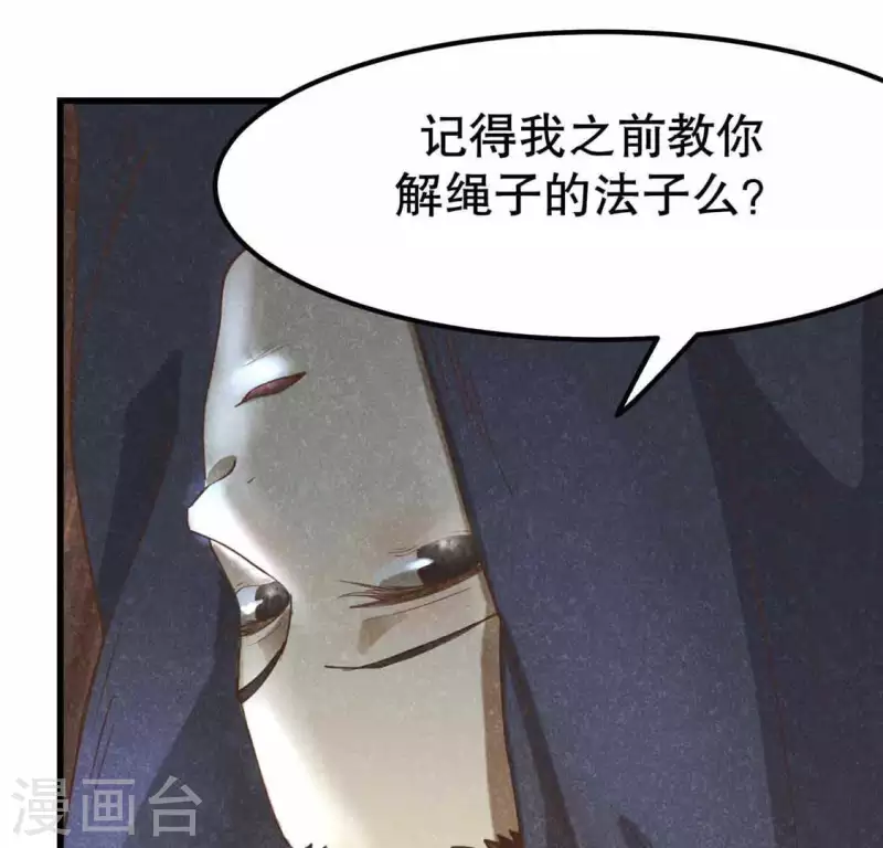第13话 鲜血 第26页