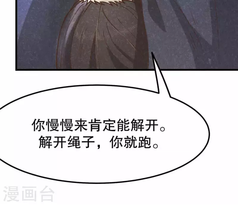 第13话 鲜血 第27页