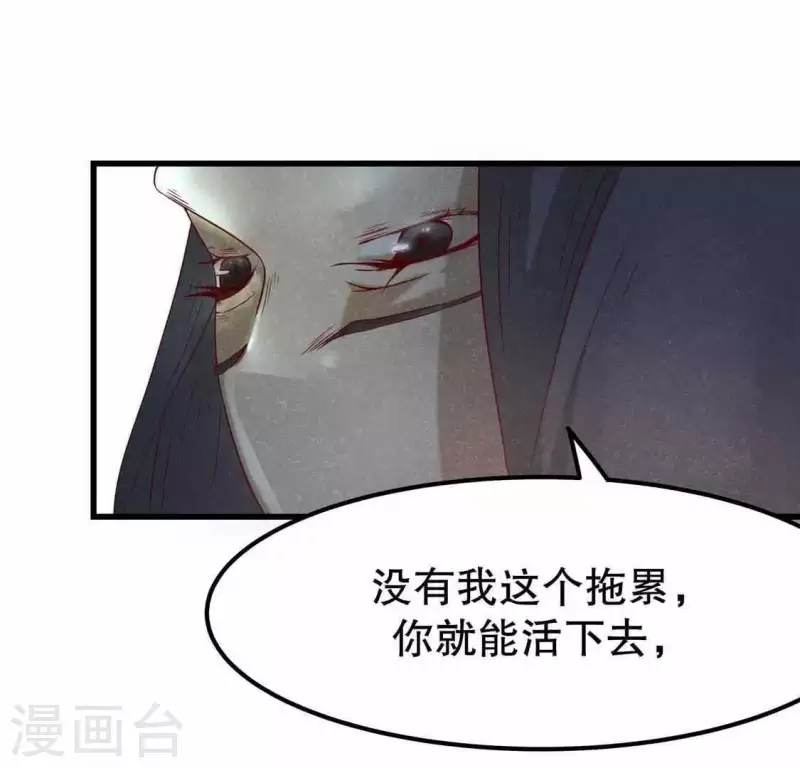 第13话 鲜血 第28页