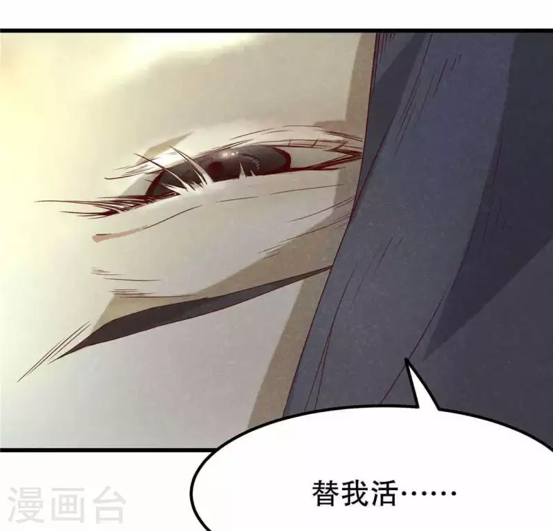 第13话 鲜血 第29页