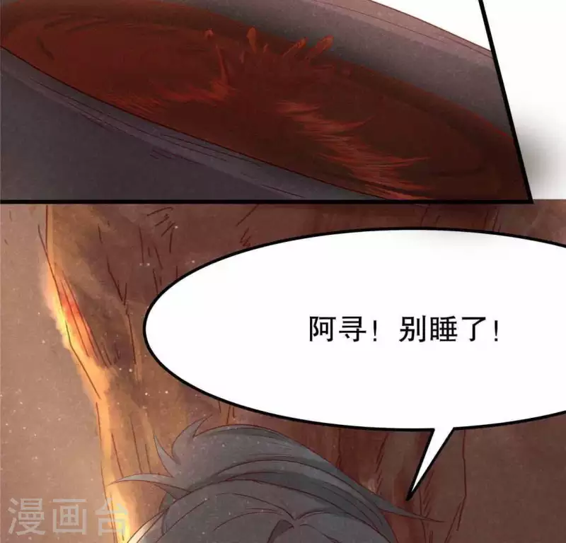 第13话 鲜血 第32页