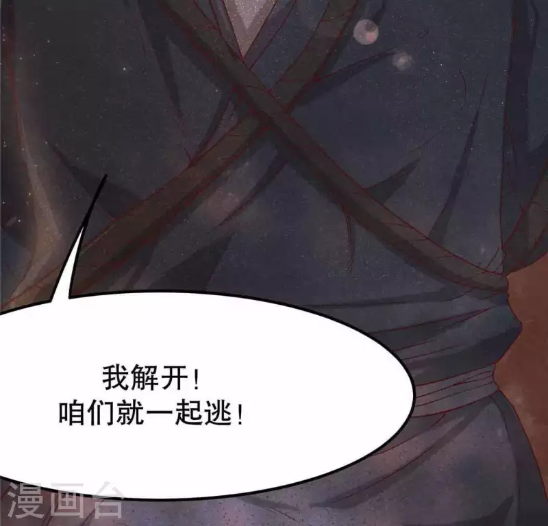 第13话 鲜血 第34页