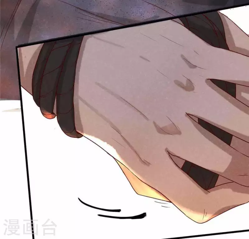 第13话 鲜血 第35页