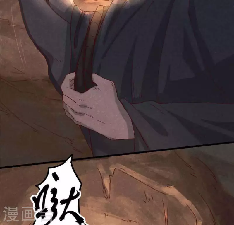 第13话 鲜血 第37页