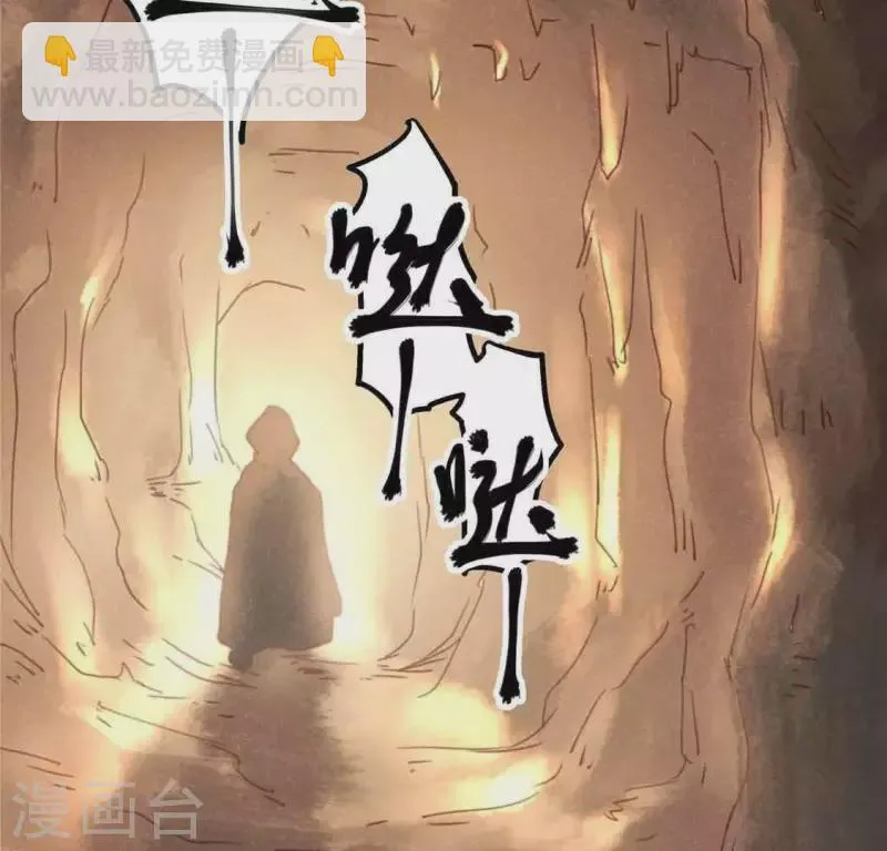 第13话 鲜血 第38页