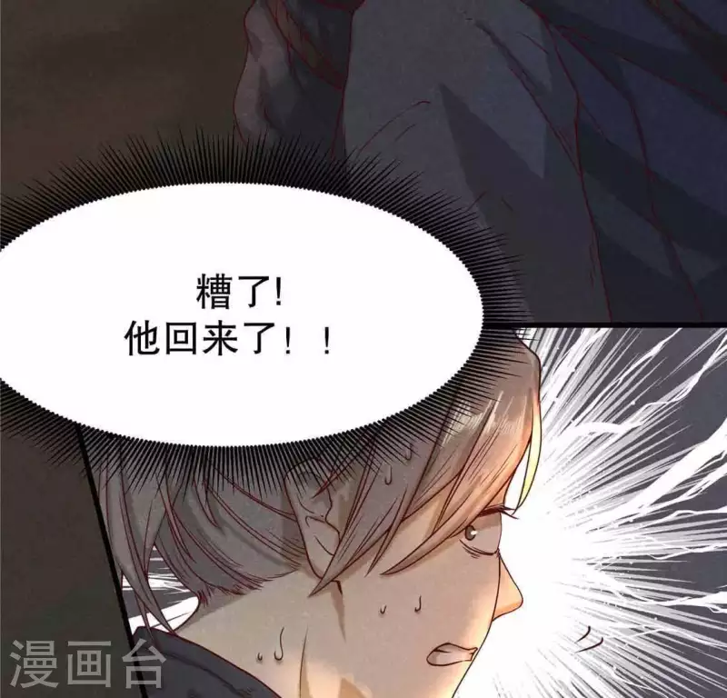 第13话 鲜血 第40页
