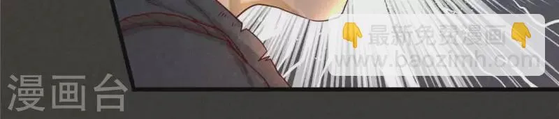 第13话 鲜血 第41页