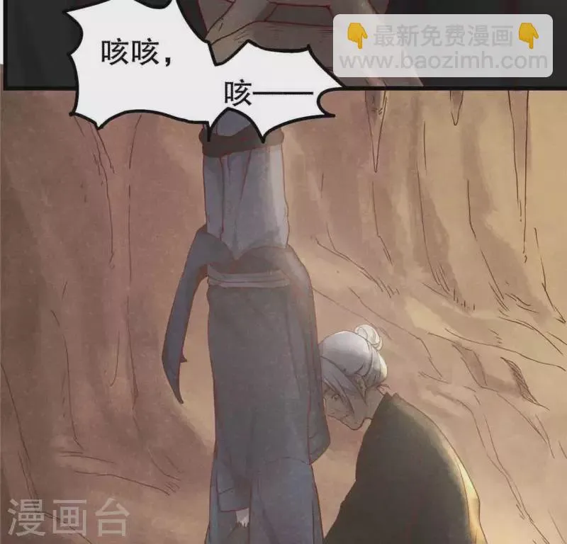 第13话 鲜血 第43页