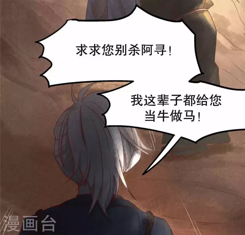 第13话 鲜血 第44页