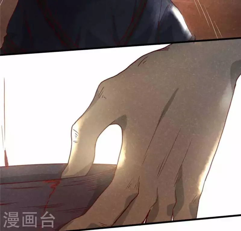 第13话 鲜血 第45页