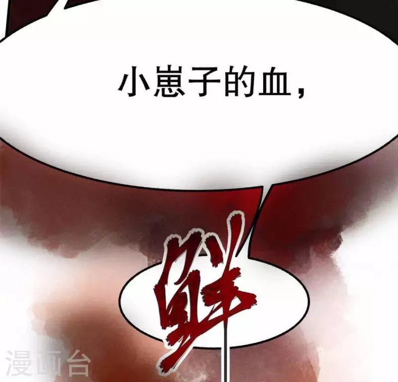 第13话 鲜血 第52页