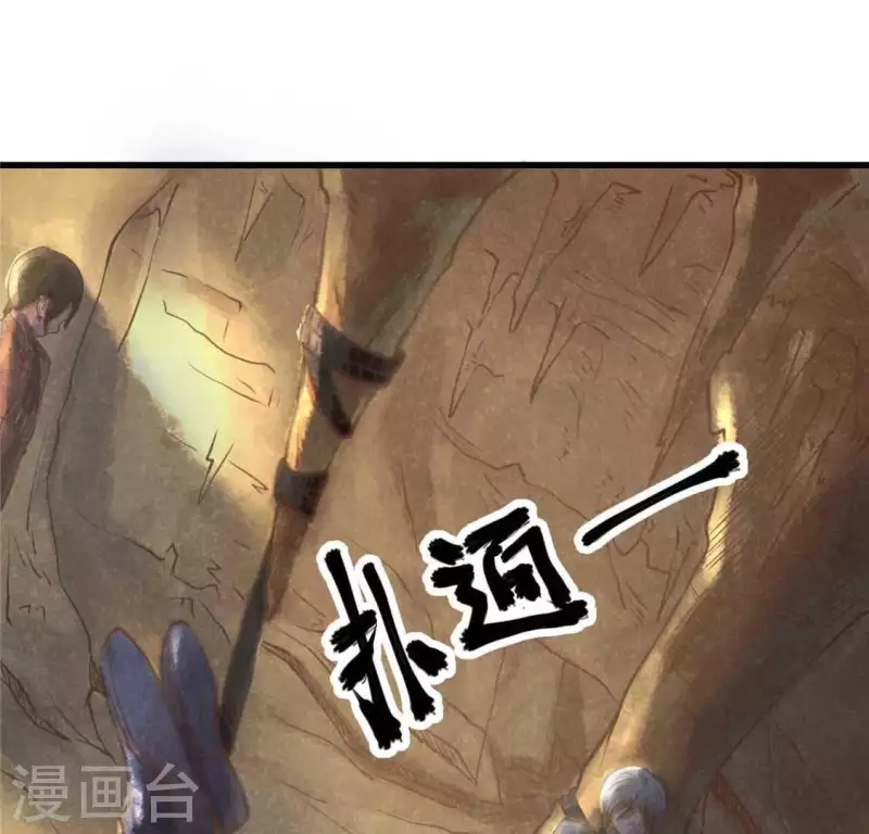 第13话 鲜血 第70页