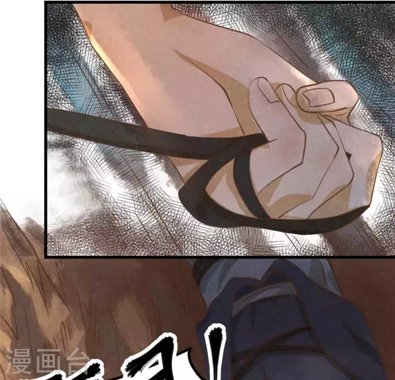 第13话 鲜血 第72页