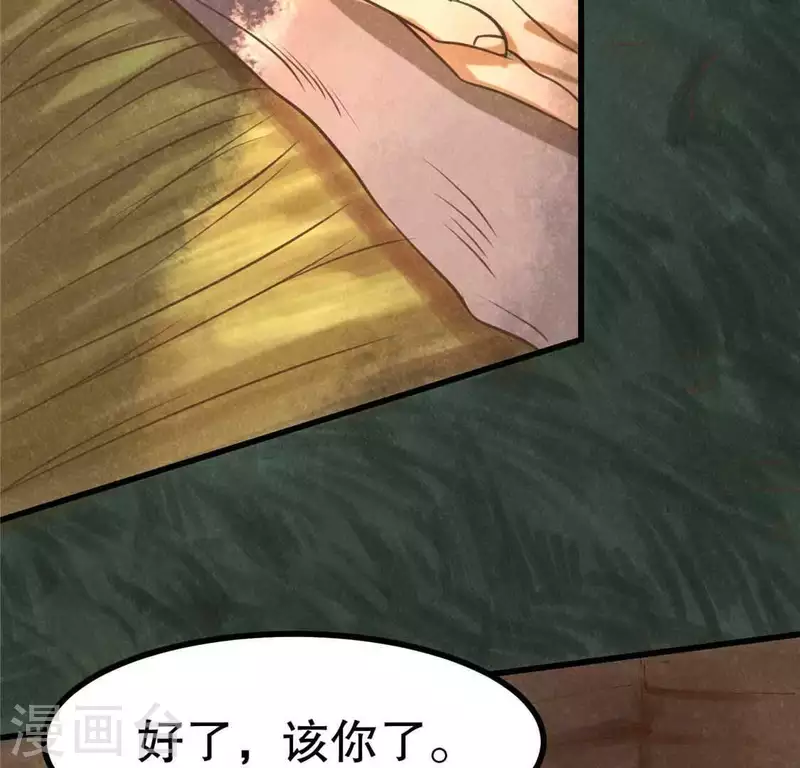 第13话 鲜血 第78页