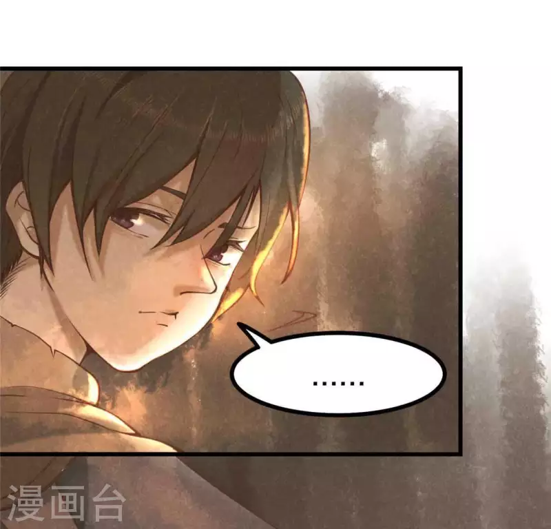 第13话 鲜血 第81页