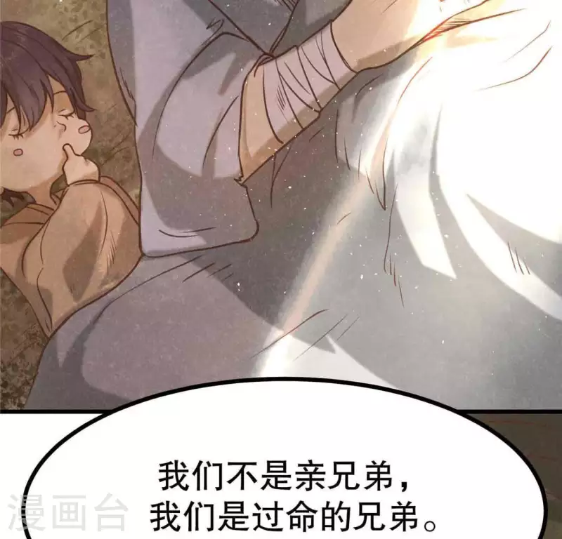 第13话 鲜血 第89页