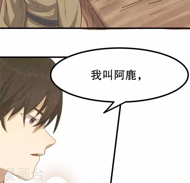 第13话 鲜血 第94页