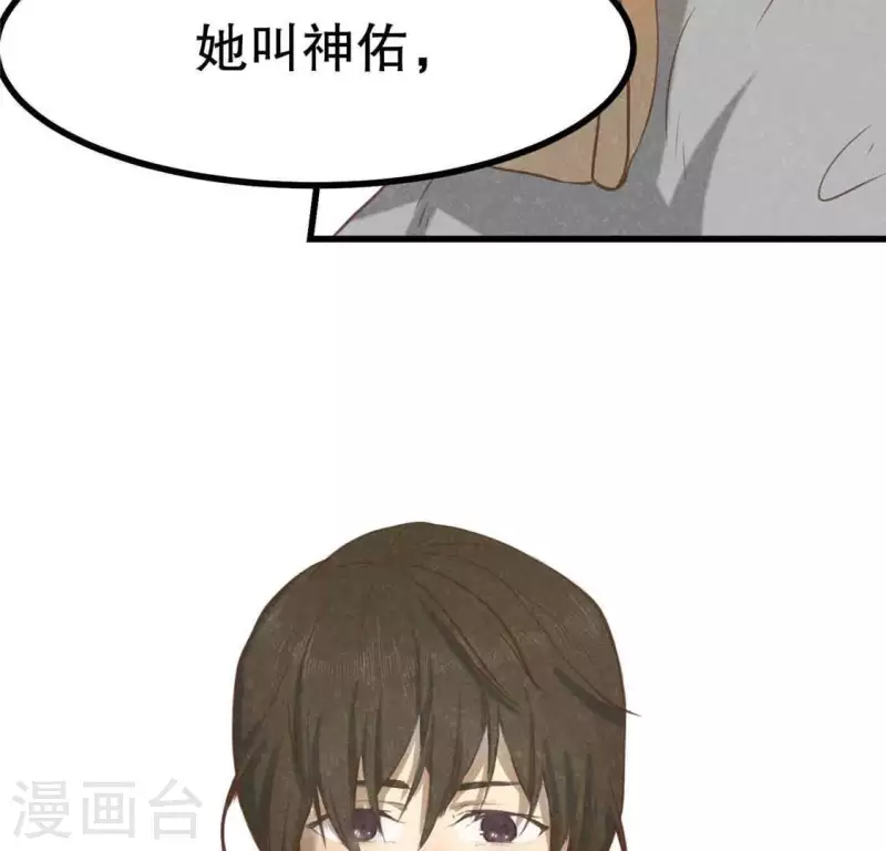 第13话 鲜血 第96页