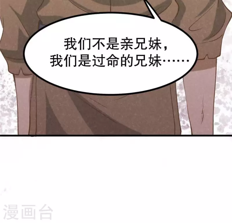 第13话 鲜血 第98页