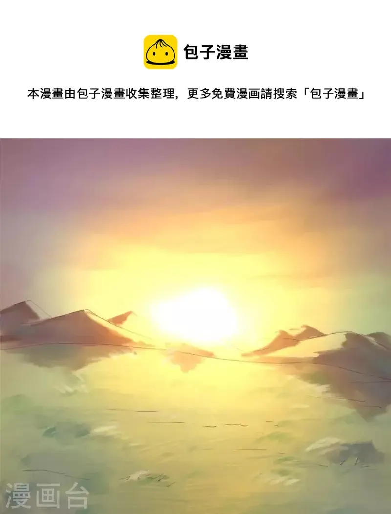 第14话 大泽巨蟒 第1页