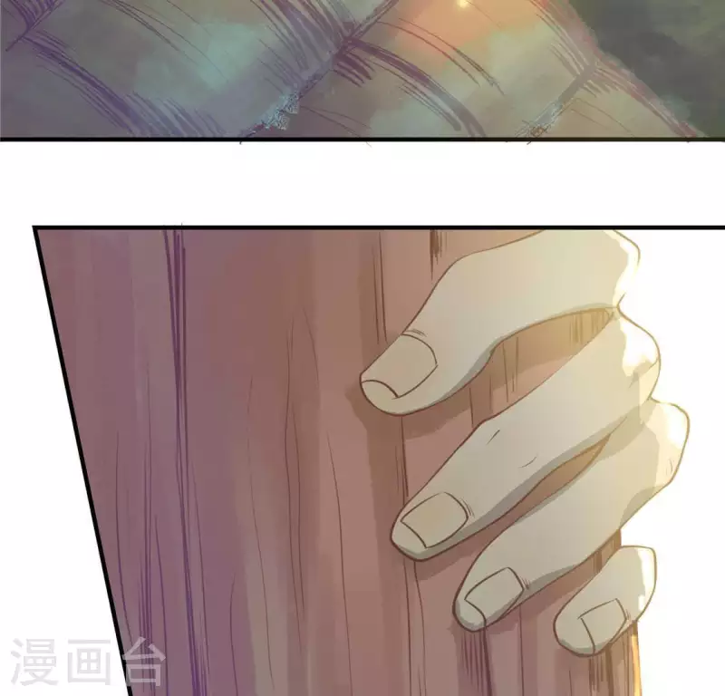 第14话 大泽巨蟒 第3页