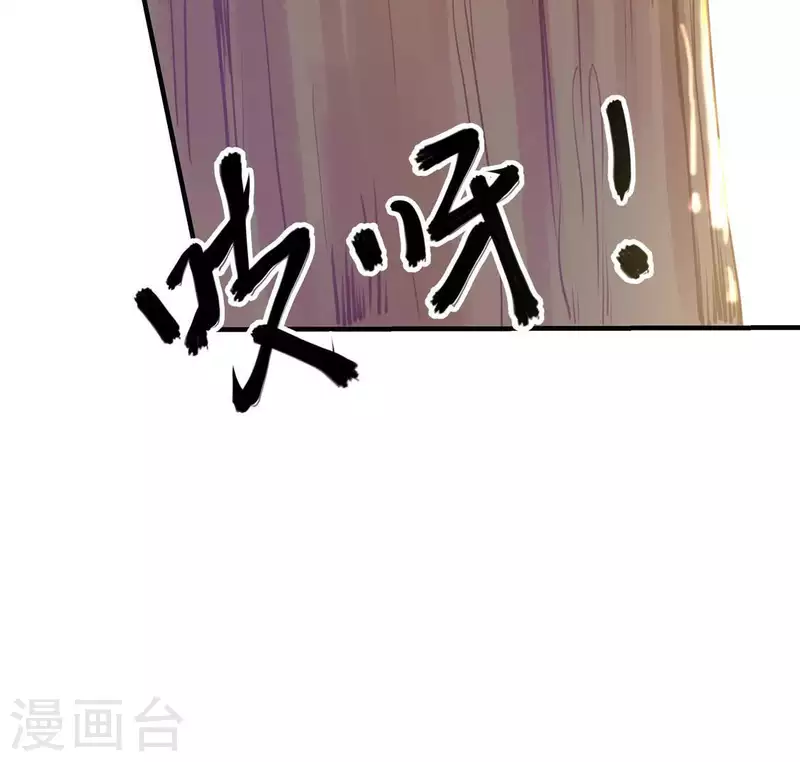 第14话 大泽巨蟒 第4页