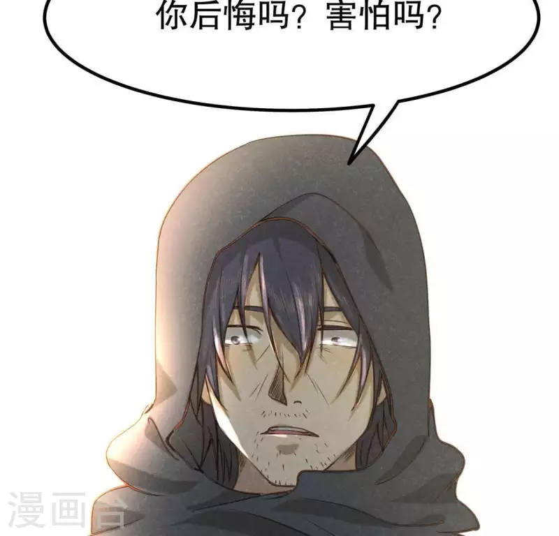 第14话 大泽巨蟒 第13页
