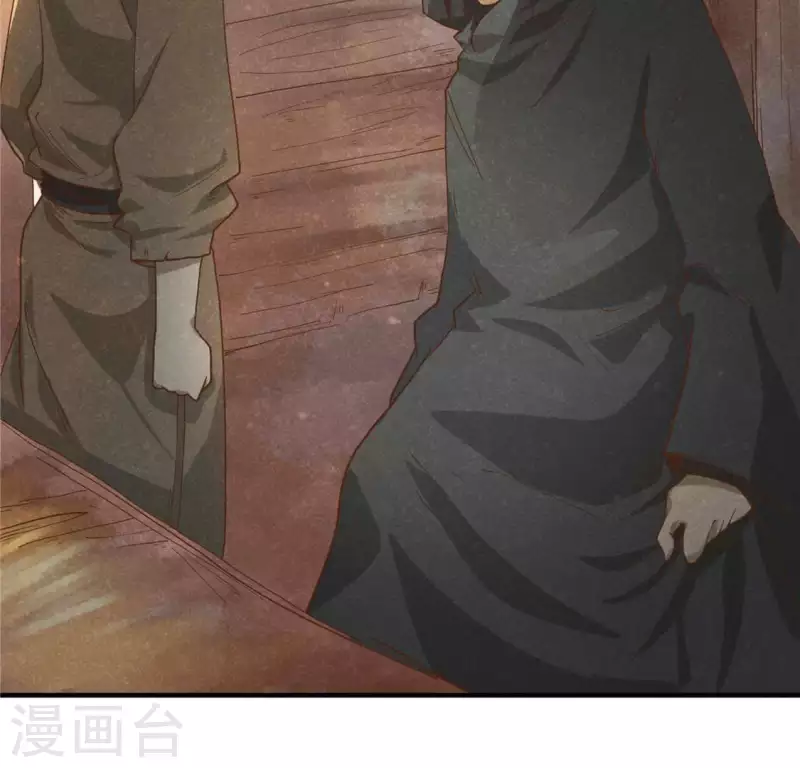 第14话 大泽巨蟒 第17页