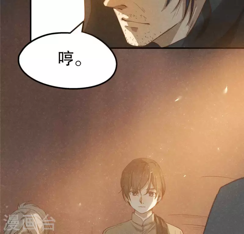 第14话 大泽巨蟒 第32页
