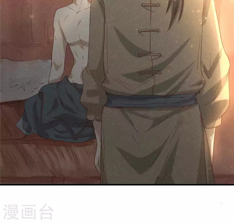 第14话 大泽巨蟒 第38页