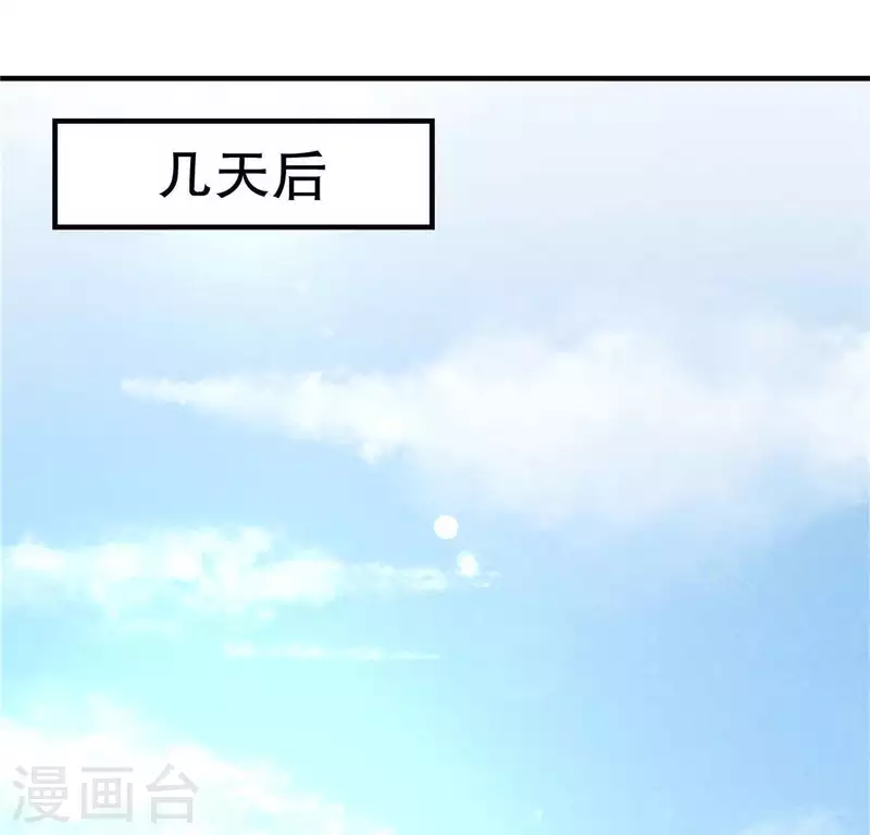 第14话 大泽巨蟒 第39页