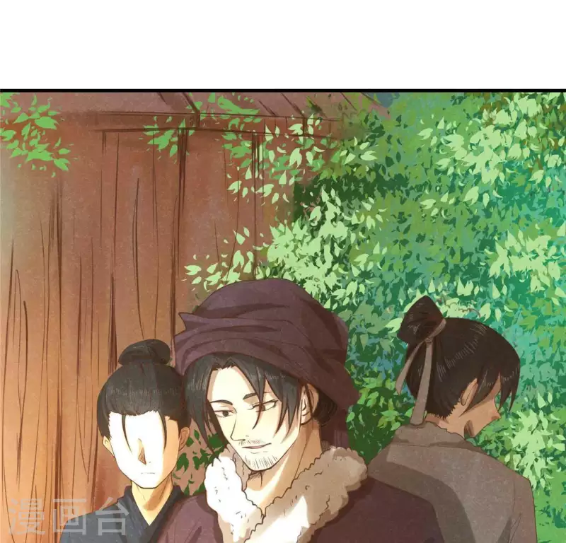 第14话 大泽巨蟒 第43页